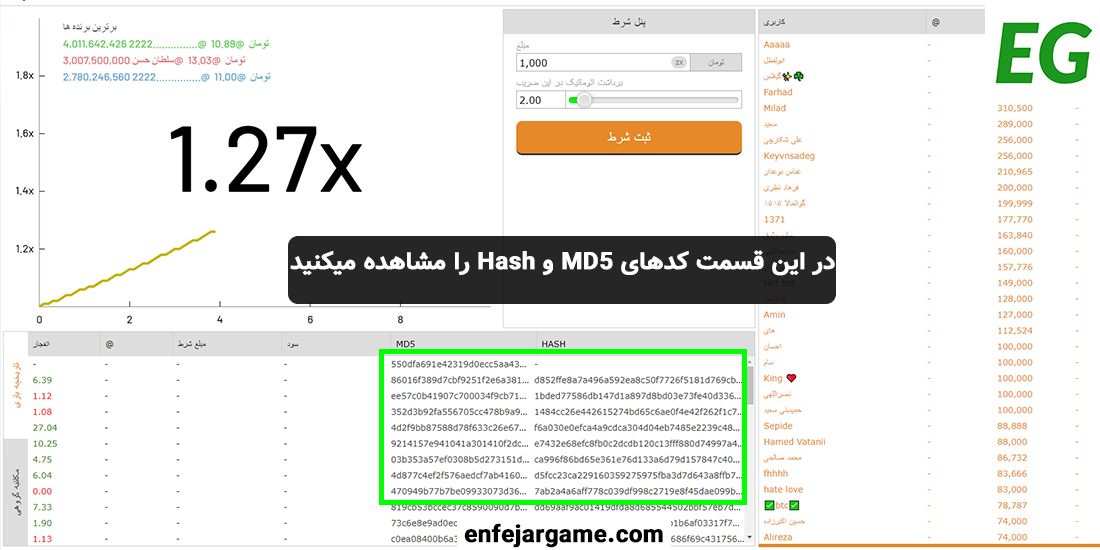 آیا-بازی-انفجار-قابل-هک-است؟