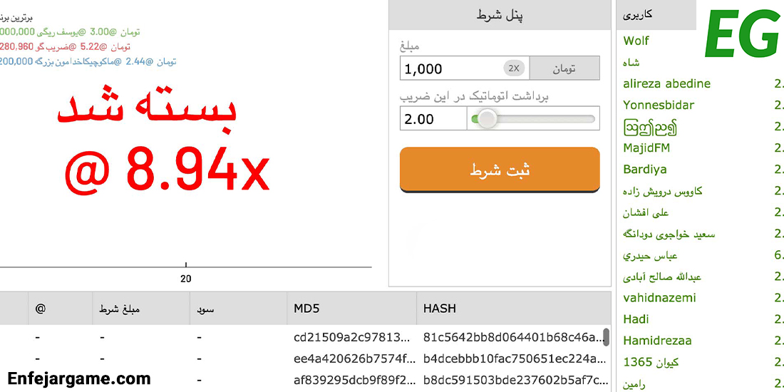 ضریب بازی انفجار (crash)