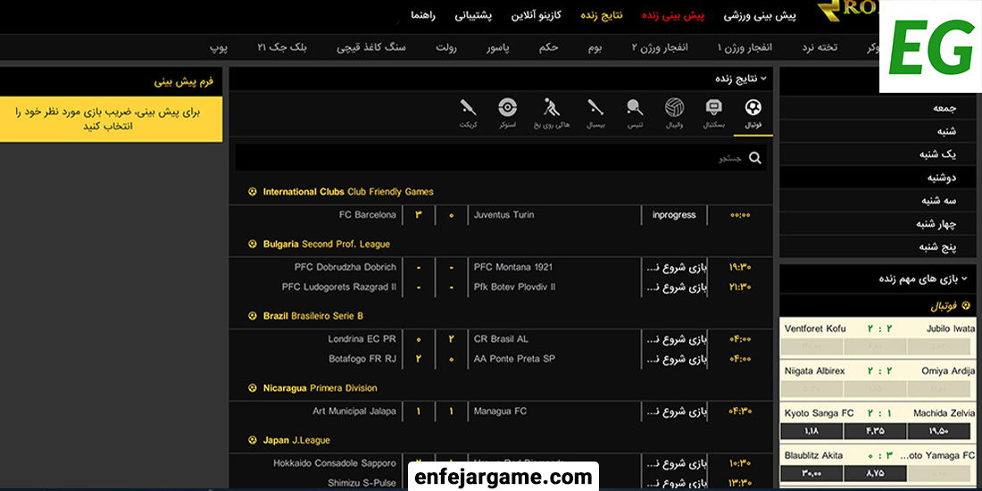 امکانات-سایت-رولکس-بت