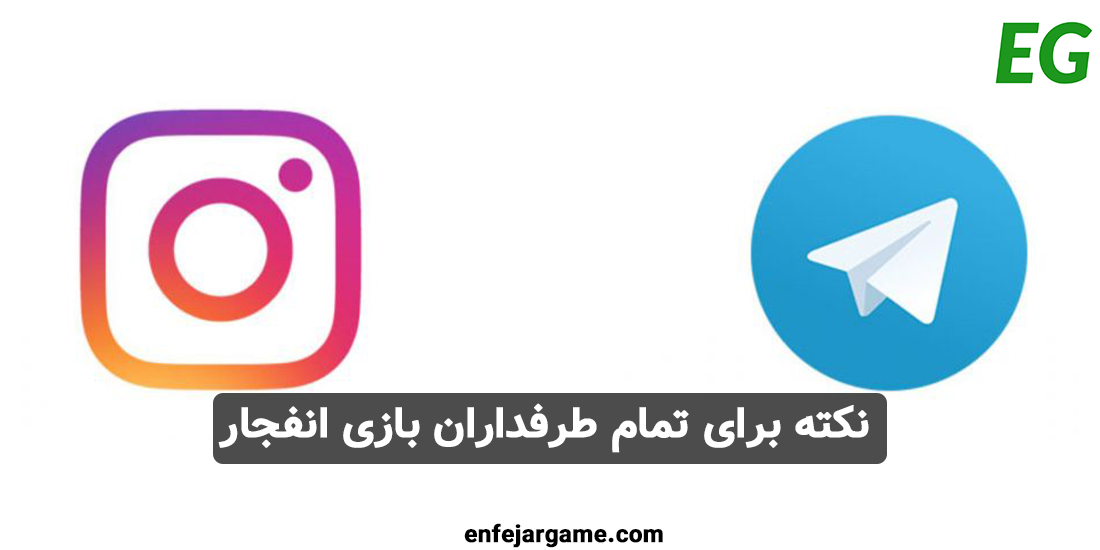 تلگرام-و-اینستاگرام-طوفان-بت