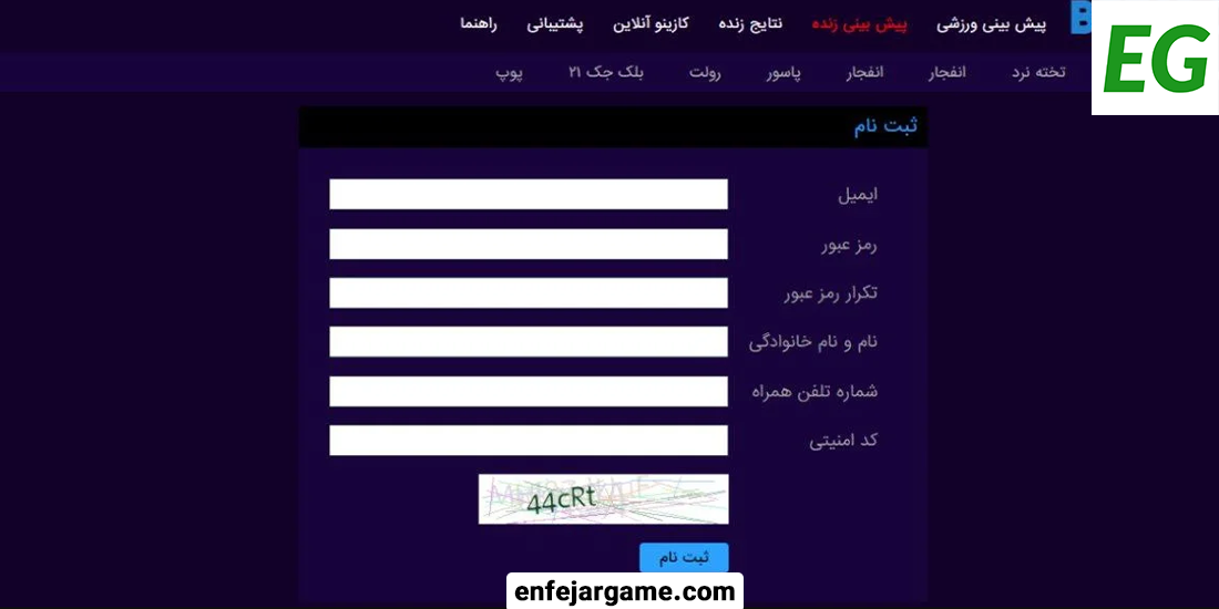 رویه-ثبت-نام-در-betspot