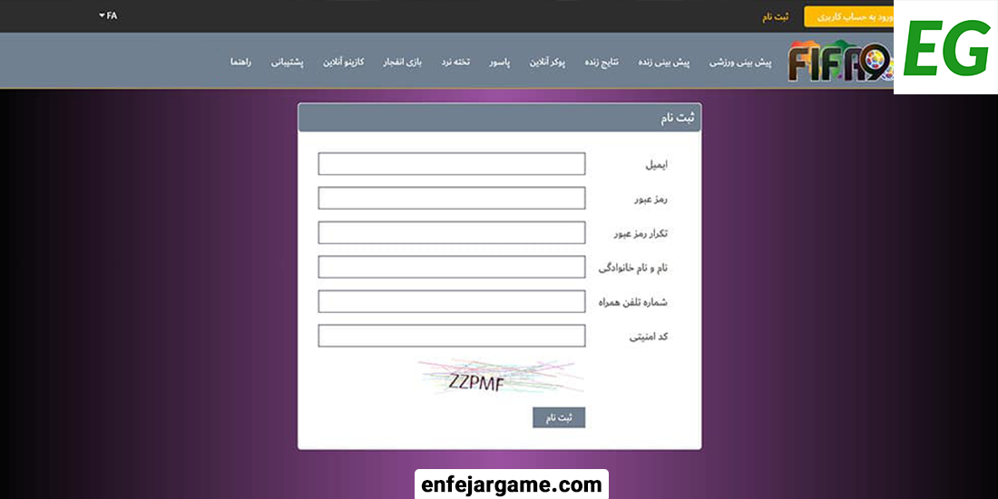 سایت-شرط-بندی-فیفا-90